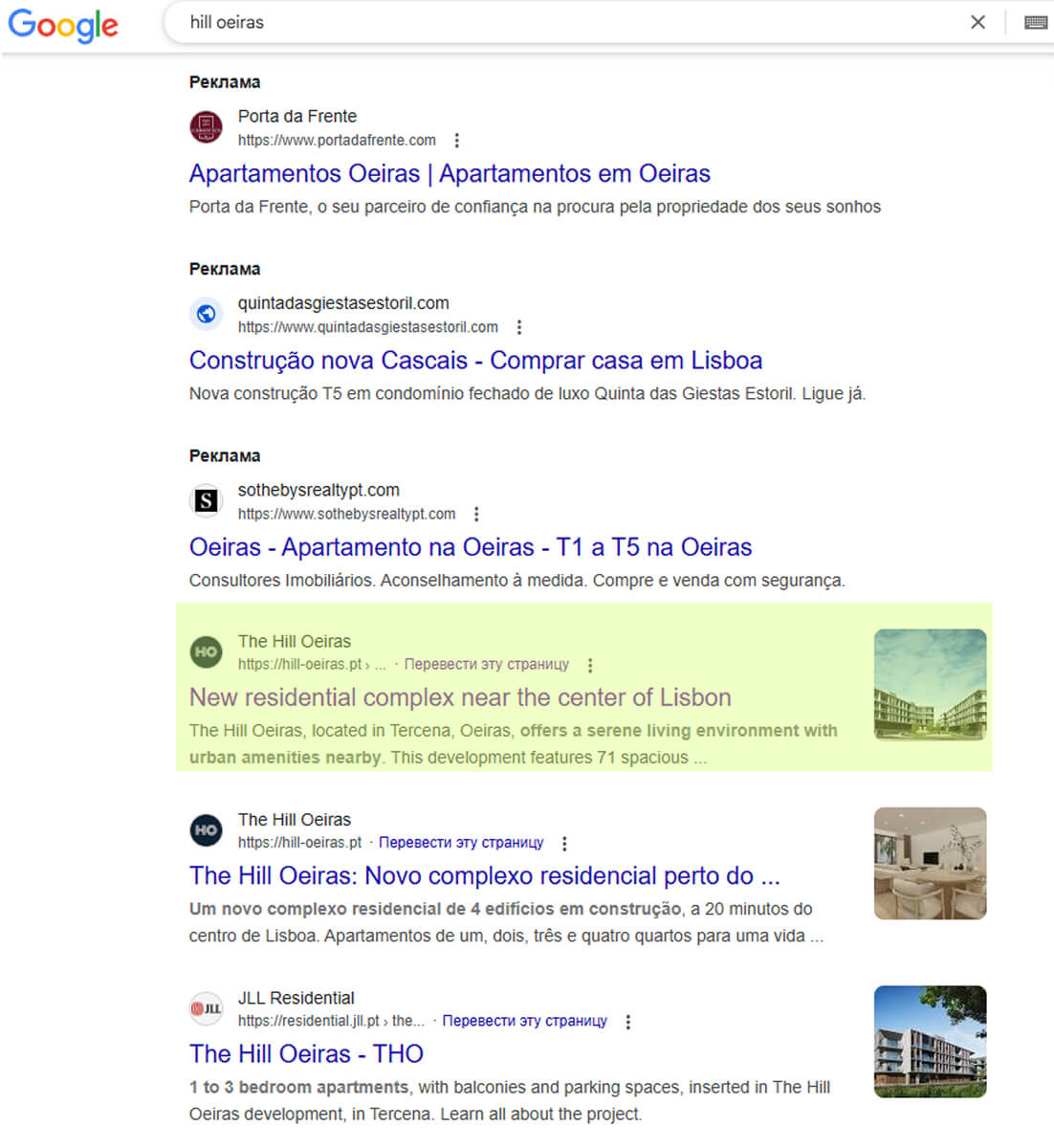 Google search results page for "Hill Oeiras" showing website links and advertisements related to real estate in Oeiras